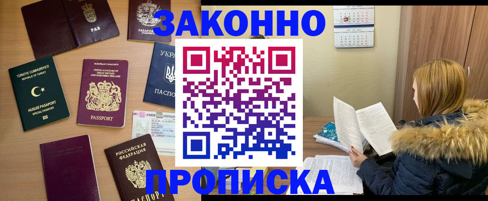 прописка ребенка в Рудне