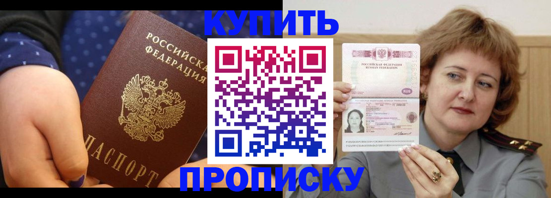 временная регистрация в Рудне