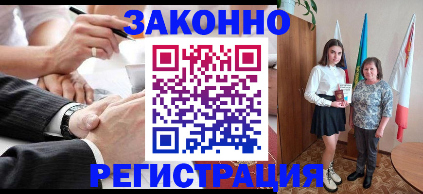 миграционный учет в Рудне