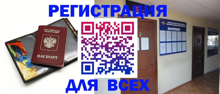 временная регистрация в Рудне