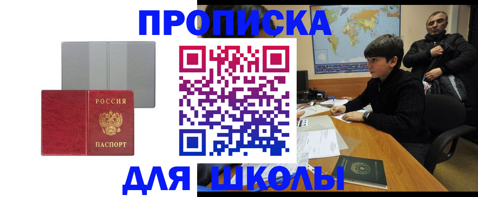временная регистрация купить в Рудне